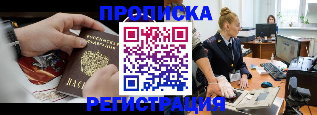 прописка паспорт в Узловой